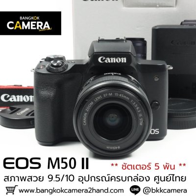 Canon EOS M50II