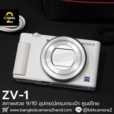 SONY ZV1