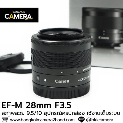 EFM 28mm F3.5 Macro