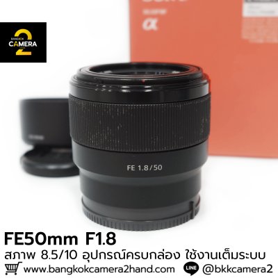 FE50mm F1.8
