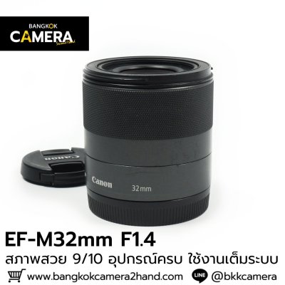 EFM 32mm F1.4 STM