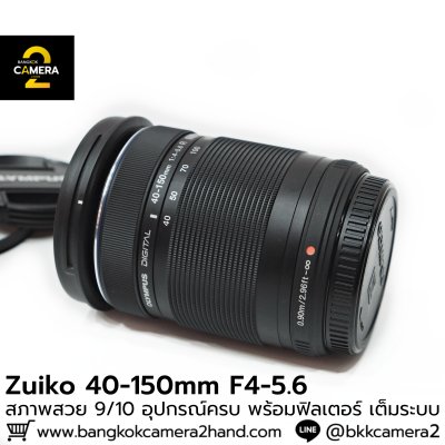 Zuiko 40-150mm F4-5.6