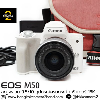 Canon EOS M50