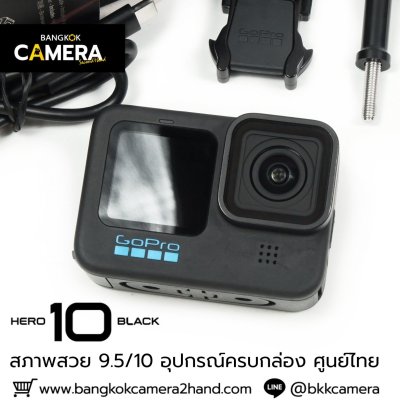 GoPro HERO 10 Black