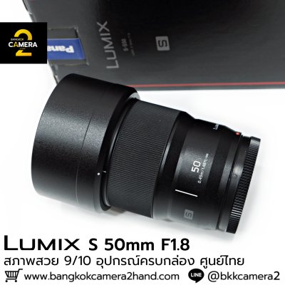Lumix S 50mm F1.8