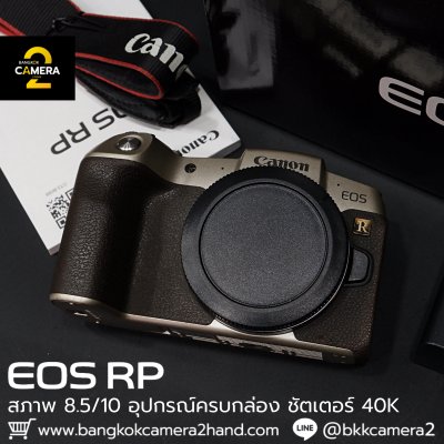 Canon RP Gold Body