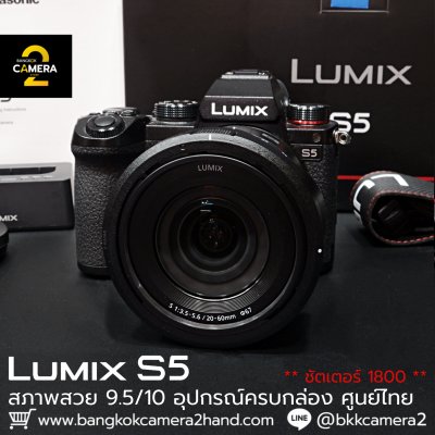 Lumix S5