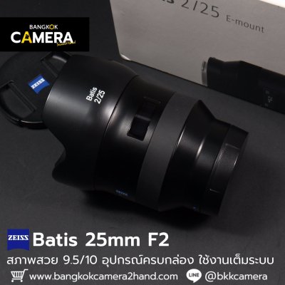 Zeiss Batis 25mm F2