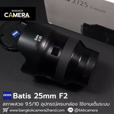 Zeiss Batis 25mm F2