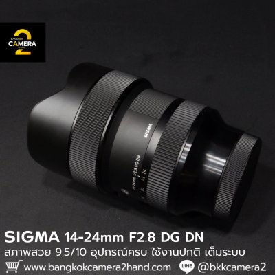 Sigma 14-24mm F2.8 DG DN