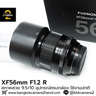 XF56mm F1.2 R