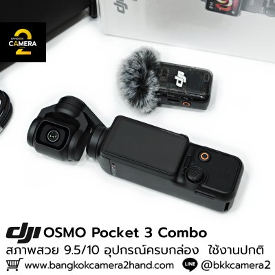 DJI OSMO POCKET 3 CREATOR COMBO
