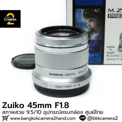 Zuiko 45mm F1.8