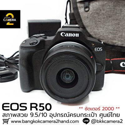 Canon EOS R50