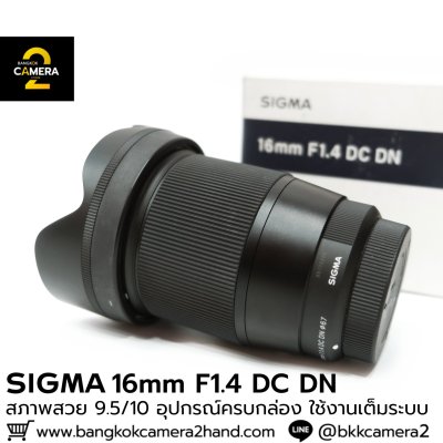Sigma 16mm F1.4 DC DN
