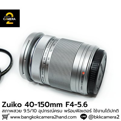 Zuiko 40-150mm F4-5.6