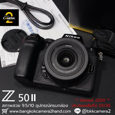 Nikon Z50 II