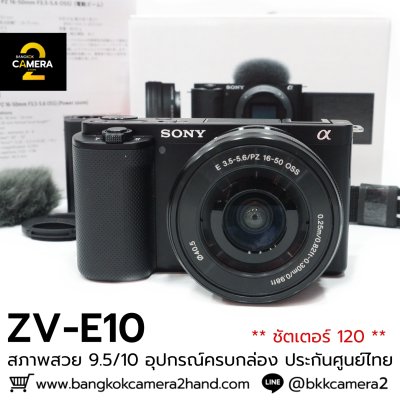 Sony ZVE10