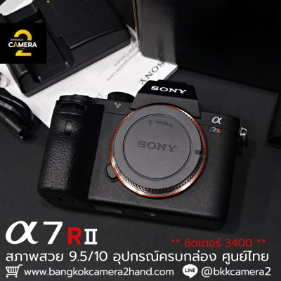 Sony A7R II body