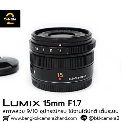 Lumix 15mm F1.7 ASPH