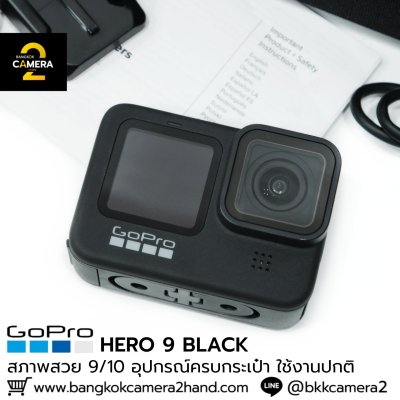 GoPro HERO 9 Black