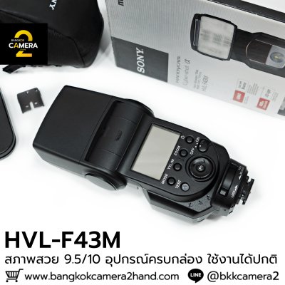 HVL-F43M
