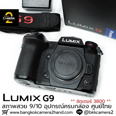 Lumix G9 Body