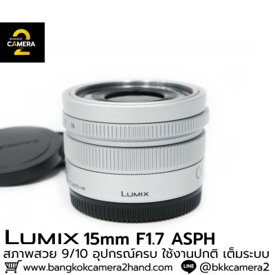 Lumix 15mm F1.7 ASPH