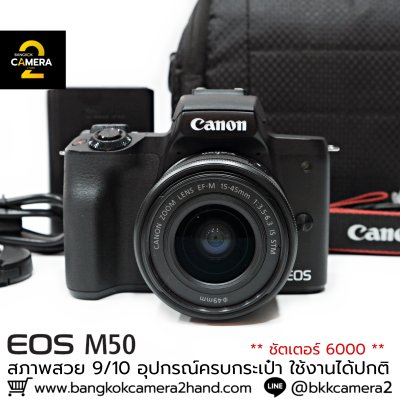 Canon EOS M50