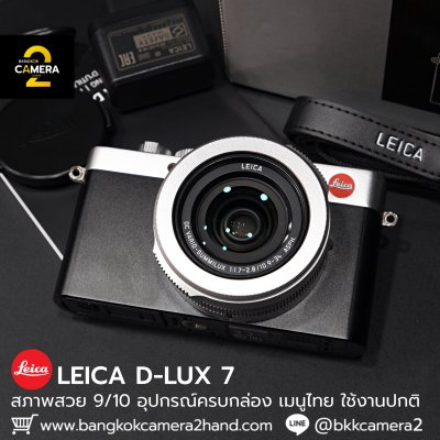 LEICA D-LUX7