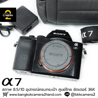 Sony A7 body