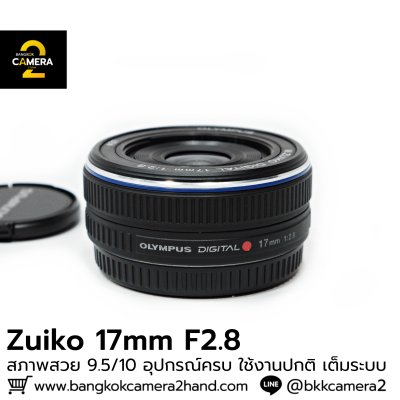Zuiko 17mm F2.8