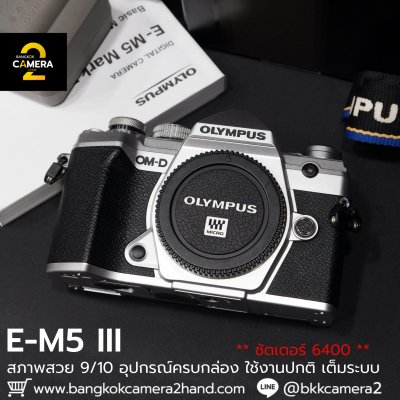 Olympus EM5III