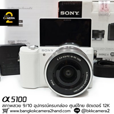 Sony A5100