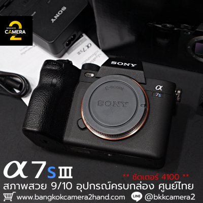 Sony a7siii  body
