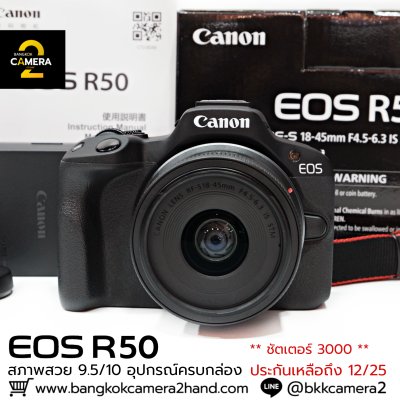 Canon EOS R50