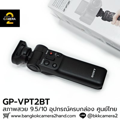 Shooting Grip GP-VPT2BT