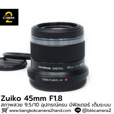 Zuiko 45mm F1.8