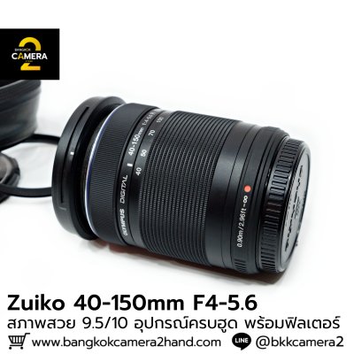Zuiko 40-150mm F4-5.6