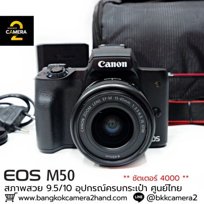Canon EOS M50