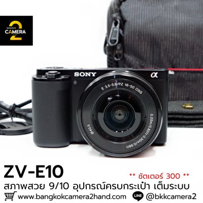 Sony ZVE10
