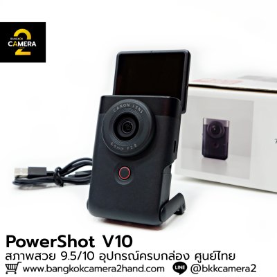 Canon PowerShot V10