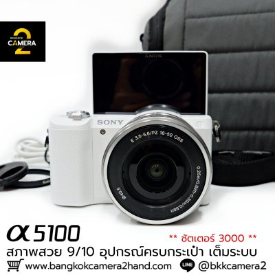 Sony A5100