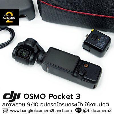 DJI OSMO POCKET 3
