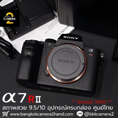 Sony A7RII body