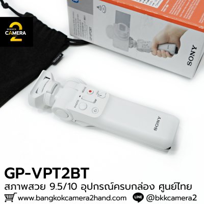 Shooting Grip GP-VPT2BT
