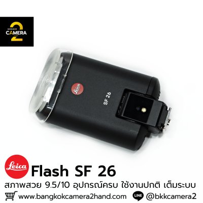 Leica Flash SF 26