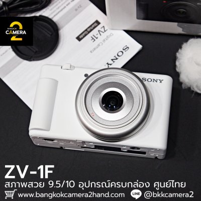 Sony ZV1F
