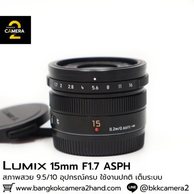 Lumix 15mm F1.7 ASPH