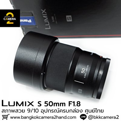 Lumix S 50mm F1.8
